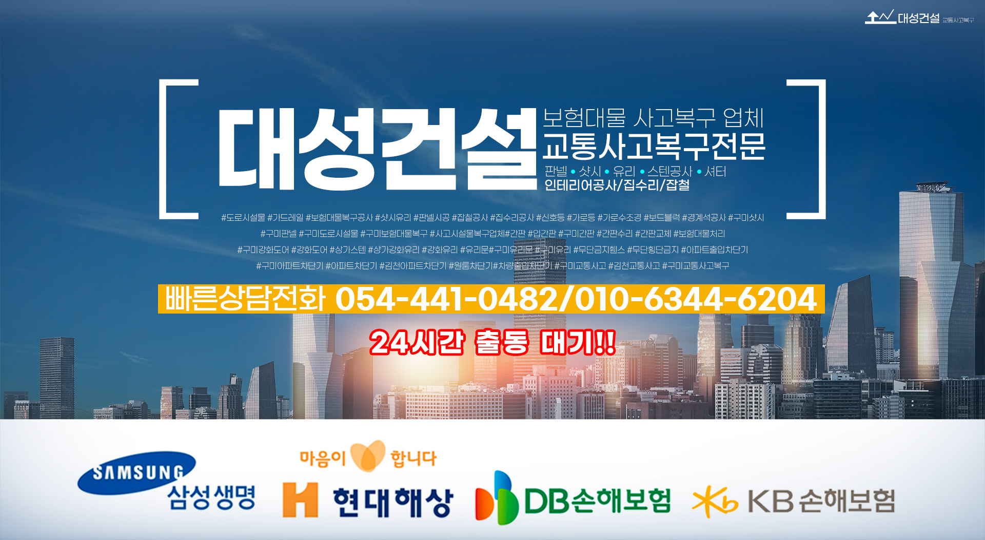 대성건설 PC 비주얼 0