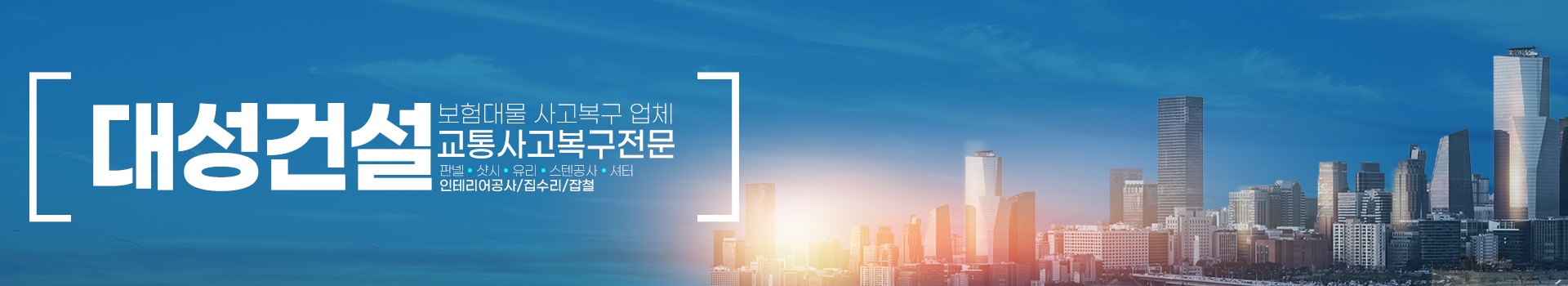 대성건설 PC 비주얼 0